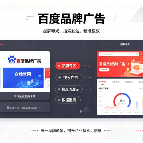 澄城百度品牌广告