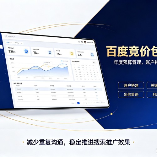 澄城百度竞价包年